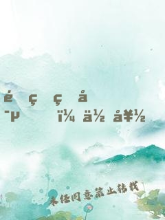 重生盛寵，你好，大小姐